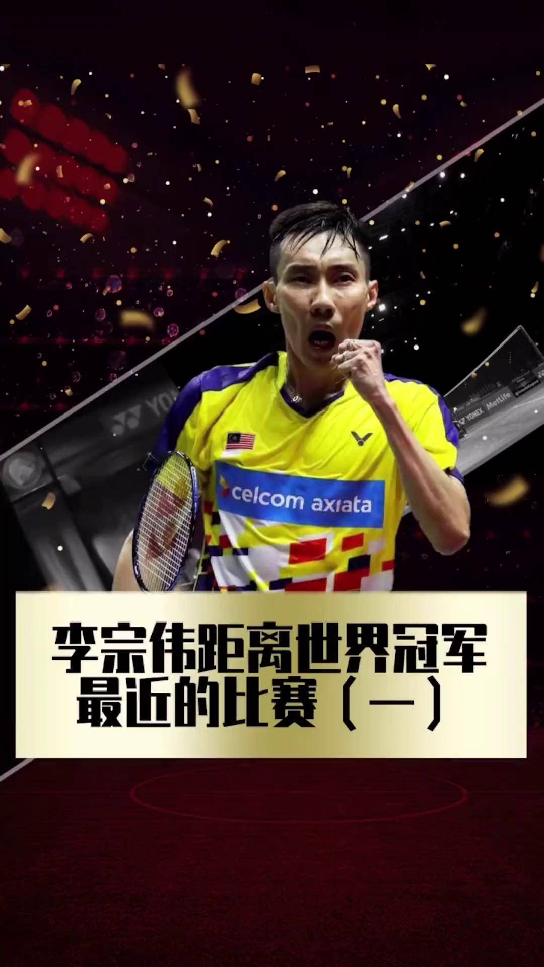 九游app下载-包含印尼羽毛球队强势法国羽毛球队，李宗伟爆发神勇的词条