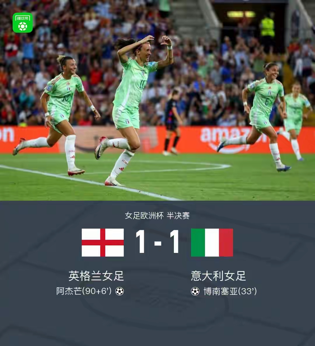 九游娱乐app下载-欧预赛比赛英格兰大胜西班牙，意大利惨败！