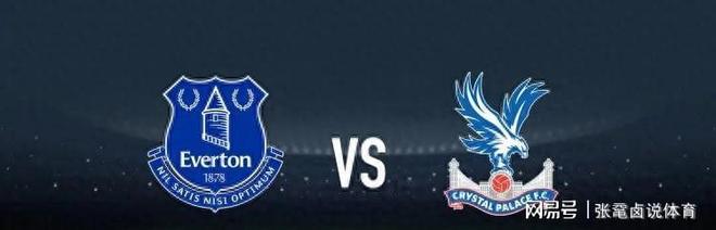 水晶宫客场逼平埃弗顿,难分胜负 水晶宫客场逼平埃弗顿,难分胜负