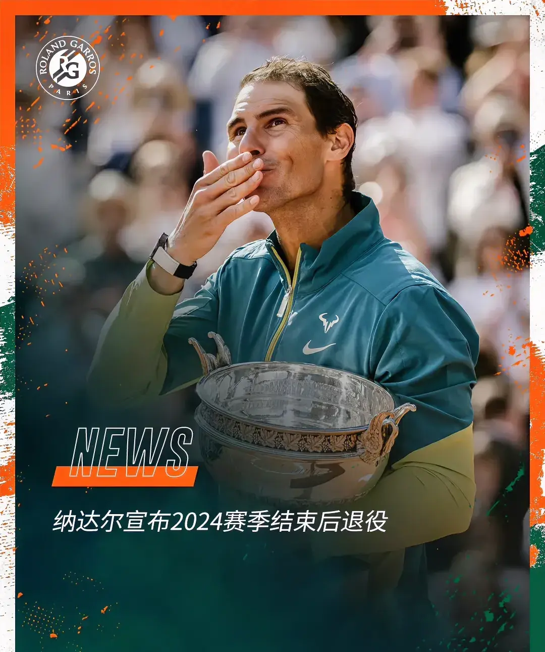 包含法网轻取美网，纳达尔扛起全队的词条