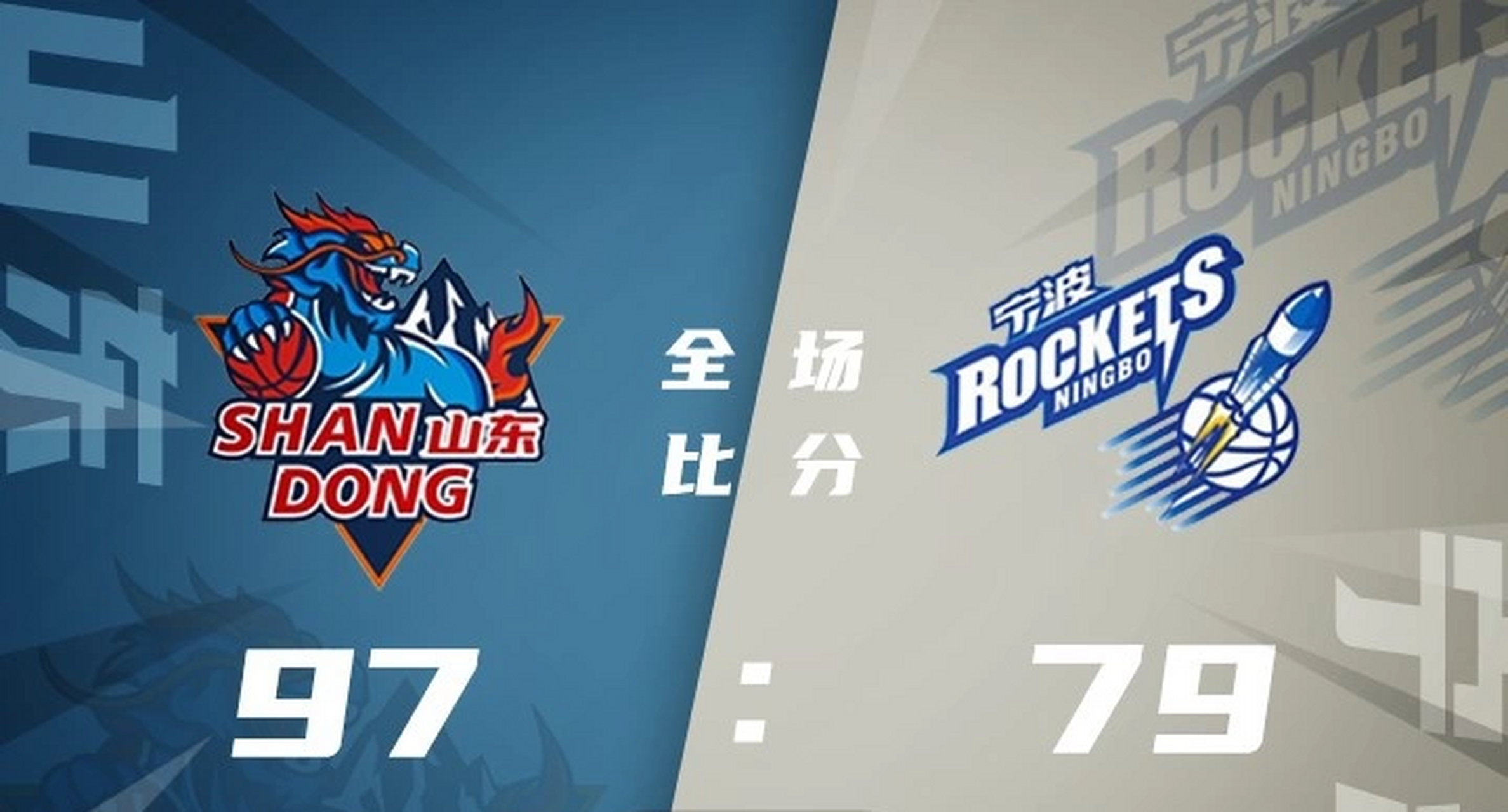 九游娱乐-山西队轻取四川队,陶汉林关键制胜的简单介绍