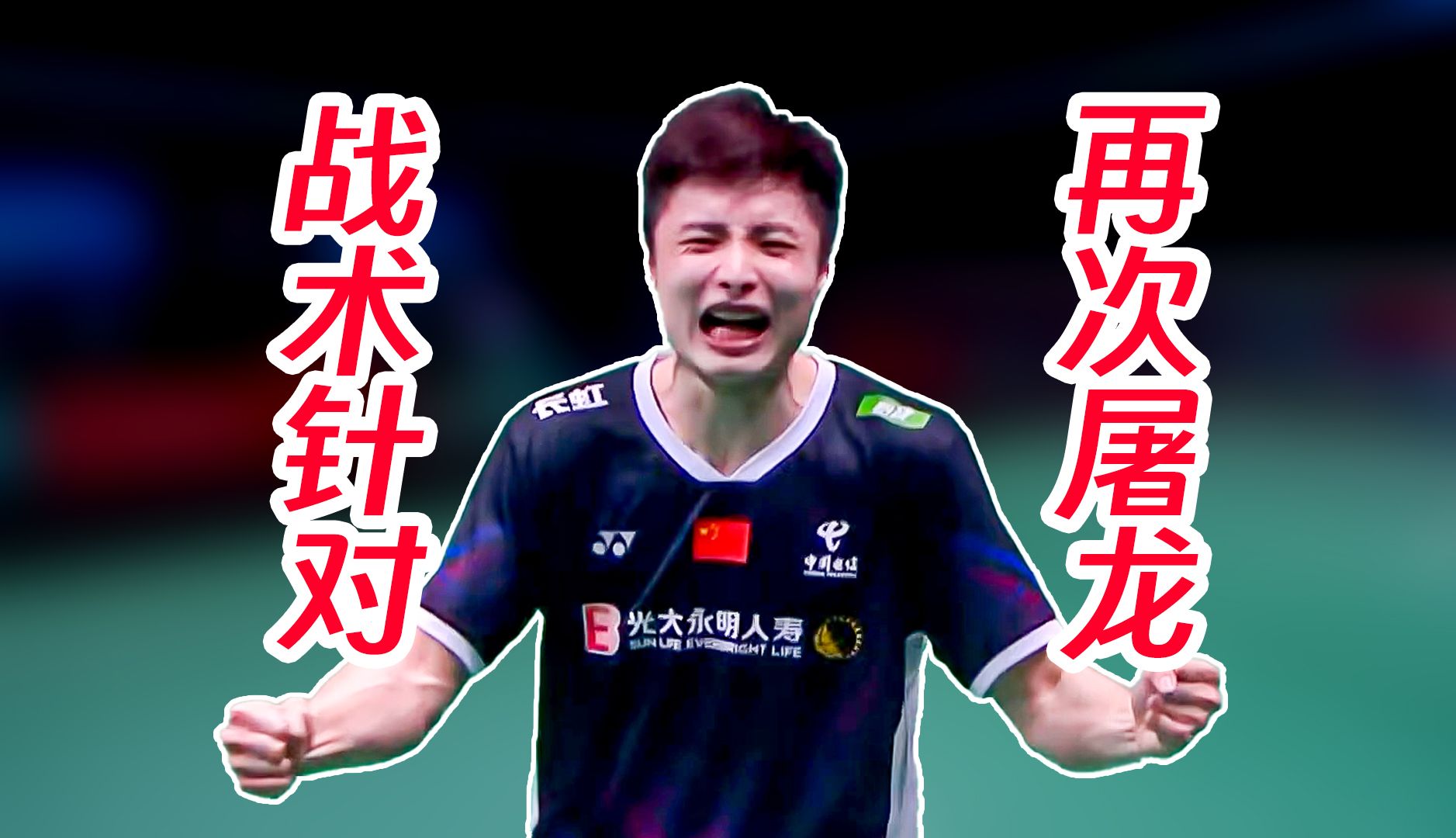 九游官网-马来西亚队轻取中国队，石宇奇关键制胜的简单介绍