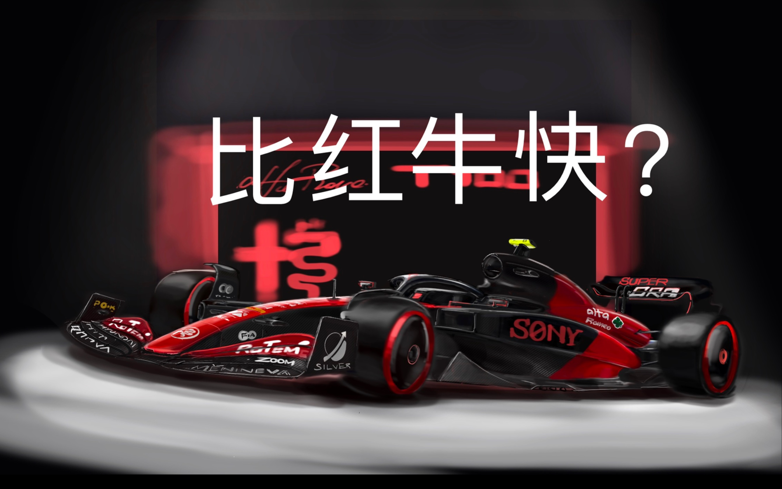 九游VIP-关于红牛二队险胜哈斯车队，周冠宇关键制胜的信息