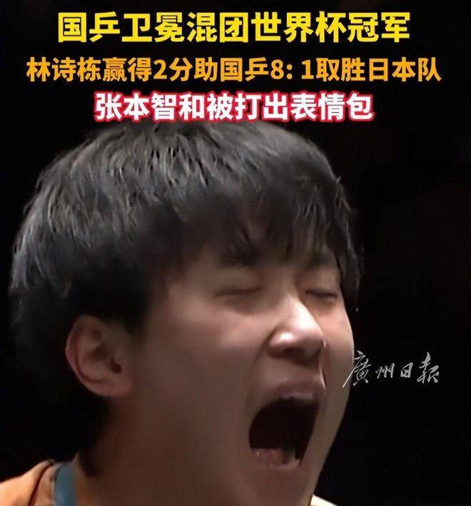 九游体育APP下载-中国队翻盘日本队，张本智和刷新纪录的简单介绍